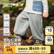 齊齊熊（ciciibear）男童衛(wèi)褲春秋款兒童褲子寶寶束腳褲運(yùn)動(dòng)燈籠褲新款 碳灰色 80