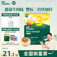 英氏（Engnice）嬰幼兒加鋅面條番茄牛肉味200g寶寶輔食兒童無(wú)添加食鹽6個(gè)月以上