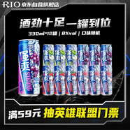 銳澳（RIO）洋酒 預(yù)調(diào)酒 雞尾酒 果酒甜酒伏特加 強爽8度系列 330ml*12罐 