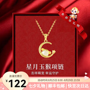 圣雅羅十二生肖和田玉銀項鏈女鎖骨鏈時(shí)尚首飾品生日情人節禮物送女友 星月玉猴項鏈