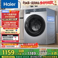 海爾（Haier）滾筒洗衣機(jī)全自動(dòng) 懶人超薄家用家電國(guó)家補(bǔ)貼 京東自營(yíng)25JS 10公斤內(nèi)衣洗出租房 一級(jí)能效以舊換新