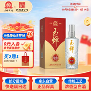 玉蟬老酒 玉蟬特曲酒 濃香型白酒 52度 500ml 單瓶裝  禮盒固態(tài)發(fā)酵高粱酒