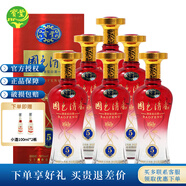 寶豐清香型白酒 國色清香陳壇系列 高度白酒 500ml禮盒裝 50度 500mL 6瓶 陳壇5