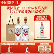 董酒【自飲小酌】白標 董香型白酒 老八大名酒 經(jīng)典復刻光瓶 54度 430mL 2瓶