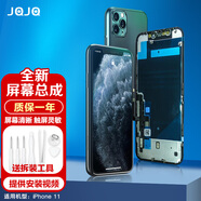 JQJQ 蘋果11屏幕 iphone11屏幕手機(jī)液晶顯示內(nèi)外花屏爆屏碎屏維修更換全新觸摸屏 蘋果11屏幕總成