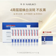 【官方】牛爾京城之霜精華液7%熊果苷原液雪白抗斑緊致安瓶 20ml 升級款牛爾小火箭淡斑精華乳