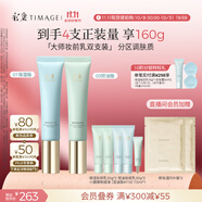 彩棠（TIMAGE）01保濕+03控油妝前乳打底隔離霜提亮膚色生日禮物送女友包裝混發(fā)