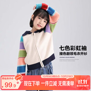 左西女童外套兒童針織衫2025新款開(kāi)衫毛衣女孩外穿上衣秋裝 彩色 110