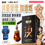 奢啡體重管理高端凍干純黑咖啡豆粉哥倫比亞速溶美式無(wú)糖0添加100杯