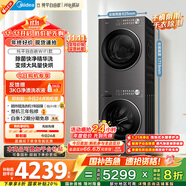 美的（Midea）洗烘套裝 10KG滾筒洗衣機全自動+變頻熱泵烘干機家用烘衣服 純平自由嵌 MG10L01T+L01T 國家補貼