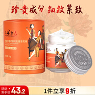 上海女人高級(jí)珍珠紅景天乳霜雪花膏補(bǔ)水乳液面霜緊實(shí)肌膚淡化細(xì)紋特產(chǎn)