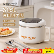 廣意316不銹鋼泡面碗學生飯盒大容量上班餐盒贈餐具簡約白GY1571