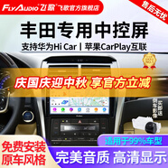 飛歌（FlyAudio）凱美瑞RAV4榮放普拉多威馳銳志導航中控大屏汽車(chē)載倒車(chē)影像一體機 GS3PLUS高通8核4+64+AHD后視+安裝