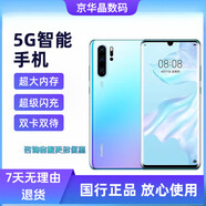 華為（HUAWEI）華為Huawei/華為 P30 P30pro通4G全面屏手機(jī)P20 P20pro p20pro大陸行貨珠光貝母6G運(yùn)行 _256G_