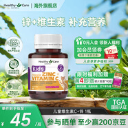Healthy CareHealthyCare 澳世康兒童維生素C+鋅 咀嚼片60粒適用2-12歲兒童 1瓶