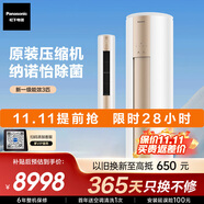 松下空調(diào)凈悅星 3匹新一級能效省電適用29-45㎡ 變頻冷暖圓柱空調(diào)柜機國家補貼 除菌健康風ZY72F310G