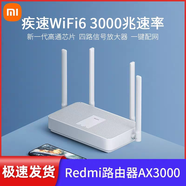Redmi路由器CR8809電信版AX3000組網(wǎng)MESH雙頻5G高速無(wú)線(xiàn)全屋覆蓋 紅米AX3000公版可組網(wǎng)