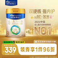 美素佳兒（Friso）皇家幼兒配方奶粉 3段（1-3歲幼兒適用）800g*6 乳鐵蛋白(新國標)
