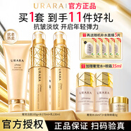 悠萊水乳套裝官方正品旗艦抗皺緊致保濕補(bǔ)水奢寵護(hù)膚品 洗+水+乳