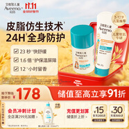 艾惟諾兒童柔嫩保濕潤膚身體乳227g+兒童柔潤舒緩面霜50g