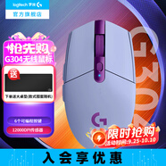 羅技（G）G304無線鼠標 游戲電競鼠標機械 中小手鼠標英雄聯(lián)盟吃雞FPS便攜輕量化 6鍵可編程送男友生日禮物 G304紫色+JAJ大桌墊