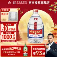 紅星二鍋頭桶裝大桶高度泡藥酒北京二鍋頭清香型口糧酒官方授權 52度 5L 1桶 大桶裝