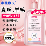 小林康夫真絲專(zhuān)用洗滌劑500ml 桑蠶絲洗衣液絲毛凈羊毛羊絨毛衣絲綢清洗劑
