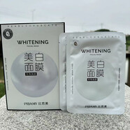 比芭美面膜熬夜修護美白補水保濕嬰兒蠶絲去黃舒緩清潔學(xué)生男女新款 2盒美白款20片送眉筆