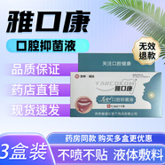 口珍舒 口珍舒吉林誠(chéng)達(dá)口珍舒液體傷口敷料凝膠膜非貼噴劑 3盒裝(共15支)0.4ml每支