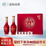 茅臺（MOUTAI）茅臺集團 臺源酒 醬香型白酒 53度 518ml*2 禮盒裝 中秋送禮 