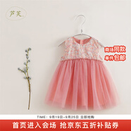 MARC&JANIE【馬克珍妮 蘆芙】兒童夏裝女童碎花網(wǎng)紗裙女童裙子 公主裙230002 桔粉色【230002】 100 4T