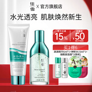 佳雪（CATHY） 神鮮水亮澤節(jié)日禮物護膚品水乳套裝保濕補水護膚禮盒女男520七夕 【精華潔面2件套】
