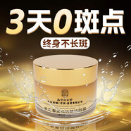 同仁堂【3天全臉0斑點(diǎn)】正品美白祛斑霜淡化黑色素去頑固斑老年斑黃褐雀 第2瓶半價(jià)【針對輕中度斑點(diǎn)】