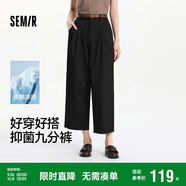 森馬（Semir）休閑褲女涼感抑菌半松緊腰闊腿褲夏季2025純色九分褲109325127009