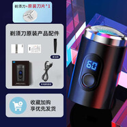 新安怡飛利浦（PHILIPS）德國9D電動剃須刀充電式男士刮胡刀干濕雙剃迷 標(biāo)配_(電量顯示)+1套備用刀頭