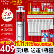 珀萊雅（PROYA）紅寶石精華液面部抗皺淡紋細致毛孔補水早c晚a官方旗艦款3.0版 【3.0版】紅寶石精華50ml