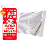 六品堂信紙稿紙作文紙學生原稿紙學生用考試專用方格紙1000格作業(yè)紙信簽紙信稿本大學生厚文稿格子紙張