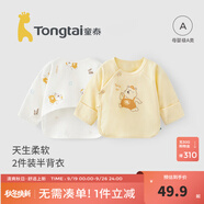 童泰新生兒半背衣嬰兒衣服四季0-3個月初生寶寶純棉上衣和尚服2件裝 黃色小熊(精梳純棉) 52 碼(建議0-2個月身高50-55cm)