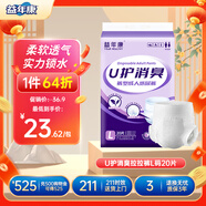 益年康消臭型成人拉拉褲L碼20片大號(臀圍:95-120cm)老年人產(chǎn)婦尿不濕
