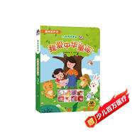 我愛中華童謠趣味發(fā)聲書：中國傳統(tǒng)兒歌童謠 兒歌發(fā)聲書 早教觸摸發(fā)聲書 睡前故事念兒歌早教語言啟蒙有聲發(fā)聲書