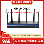 H3C華三GR系列千兆路由器 企業(yè)級多WAN口 VPN網(wǎng)關(guān)路由穿墻王 GR-5400AX 速率5400M/WIFI6雙頻