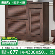 家逸（JIAYI）實(shí)木鞋柜玄關(guān)柜客廳柜鞋架樓道門(mén)口入戶(hù)鞋柜進(jìn)門(mén)超薄翻斗鞋柜北歐 25cm兩翻斗帶側門(mén)胡桃色