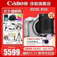 佳能（Canon）EOS R50 微單半畫幅相機 r50小巧便攜 Vlog拍攝直播相機 4K短視頻  學(xué)生微單相機 白色單機+RF-S18-150拆【一鏡走天下】 套餐三【續(xù)航雙電池~人像柔光鏡~RG