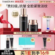 婷美護(hù)膚品官方旗艦店正品未來肌青春抗皺緊致補(bǔ)水女化妝品水乳套裝 18【2件套】乳液+面霜