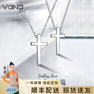 Vana信仰之光銀十字架項鏈男女情侶吊墜生日禮物送男女朋友老婆 女款十字架【定制刻字聯(lián)系客服】