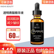 Radha BeautyVC 維C C&E精華液60ml含綠茶抗皺細(xì)紋
