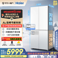 海爾（Haier）「小紅花2.0」501升雙系統594超薄零嵌十字門(mén)雙循環(huán)家用電冰箱BCD-501WGHTDC4FBU1國家補貼20% 