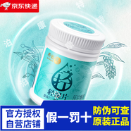 無(wú)限極【實(shí)體店供貨】無(wú)限極無(wú)極限產(chǎn)品 養固健輕濕片壓片糖果