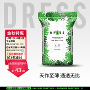 吉氏（DRESS）薄越紙尿褲 ins風嬰兒尿不濕超薄透氣大吸量寶寶尿褲 M碼52片【6-11kg適用】