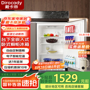 戴卡帝90L臥式全嵌入式臺下櫥柜式電控家用隱藏式內嵌式矮冰箱 90L冷藏